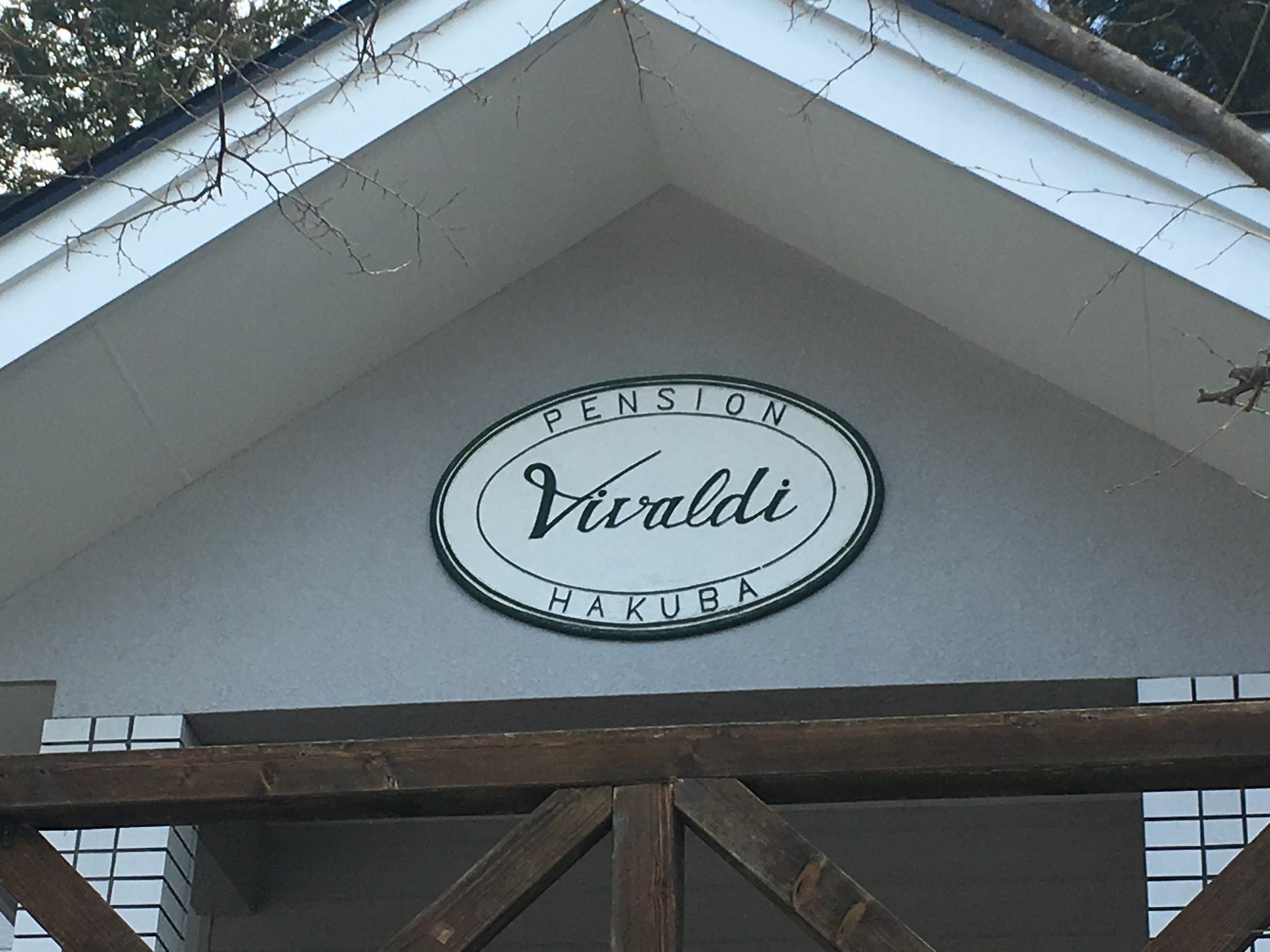 Hakuba Vivaldi酒店 外观 照片